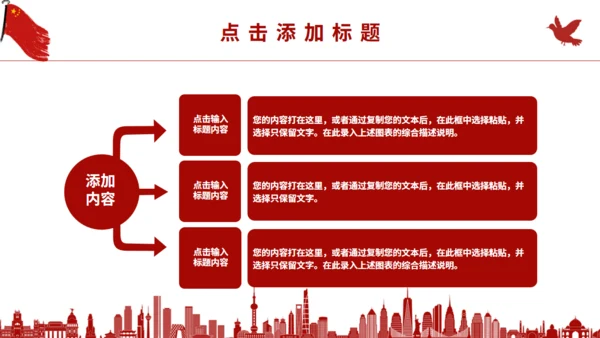 五四红旗手青年节通用PPT模板