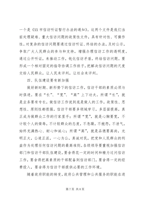 办事处书记在全办信访工作会议上的讲话.docx