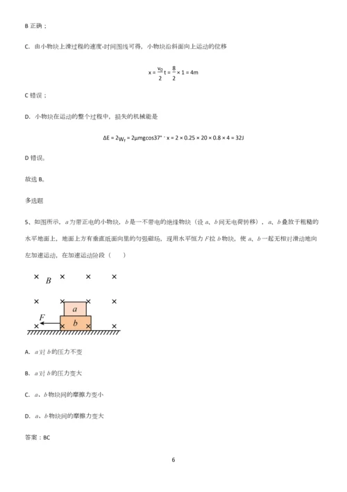 历年高考物理力学牛顿运动定律考点专题训练.docx