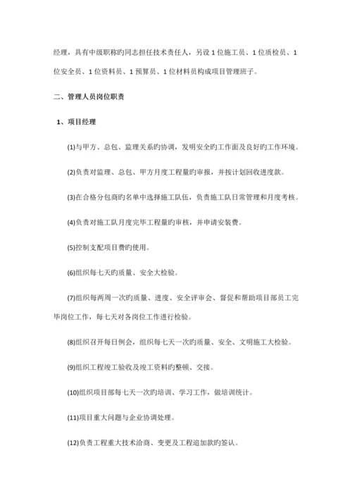 充电桩施工组织计划.docx