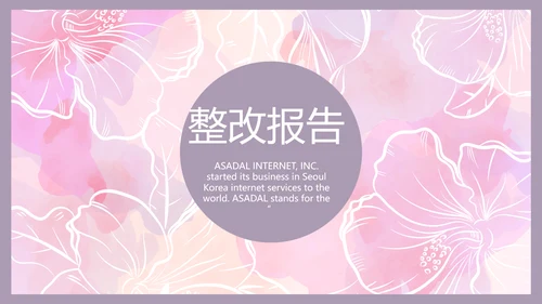 小清新年终工作总结汇报计划PPT