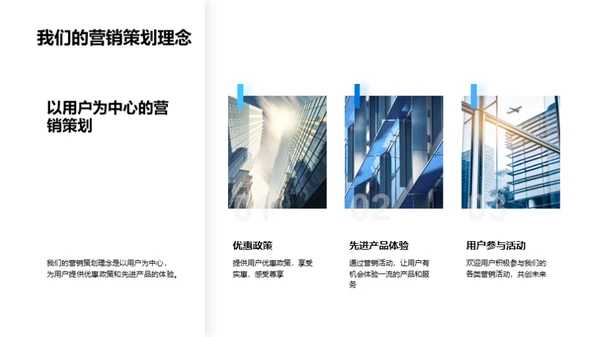 用户中心，创新前行