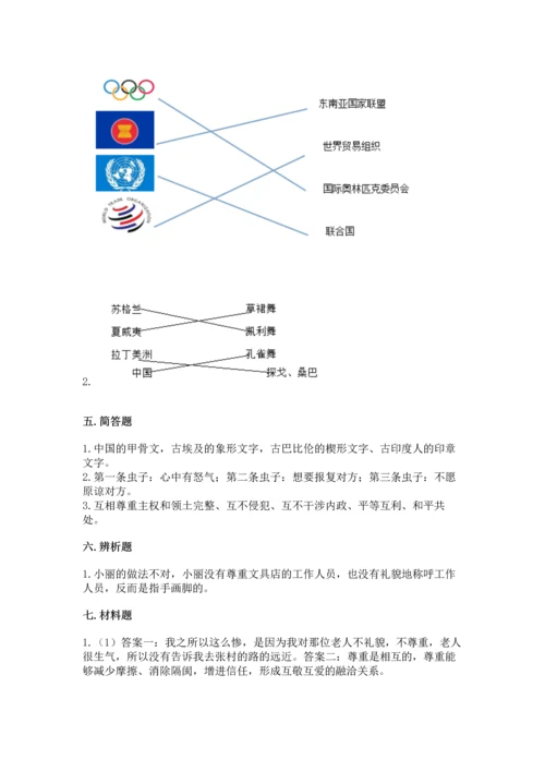 六年级下册道德与法治 《期末测试卷》及完整答案（全国通用）.docx