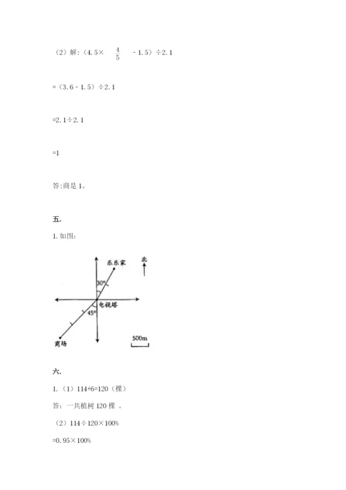 山西省【小升初】2023年小升初数学试卷带答案（精练）.docx