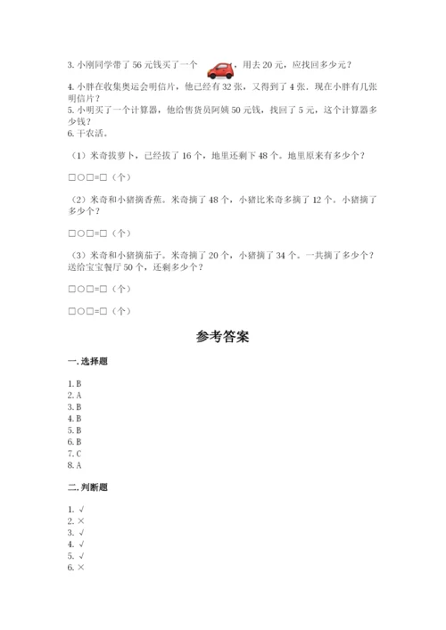 小学二年级上册数学期中测试卷附参考答案【精练】.docx