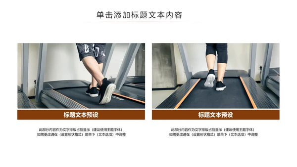 跑步健身运动跑步田径运动比赛PPT模板
