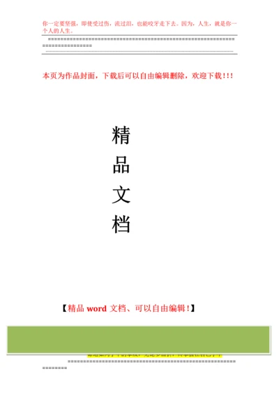 施工图纸设计项目可行性研究报告(技术工艺+设备选型+财务方案+厂区规划)方案设计.docx