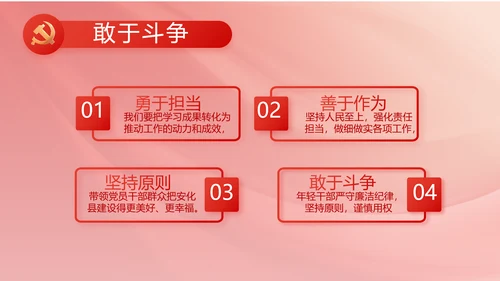 红色党建政府工作总结汇报PPT党课