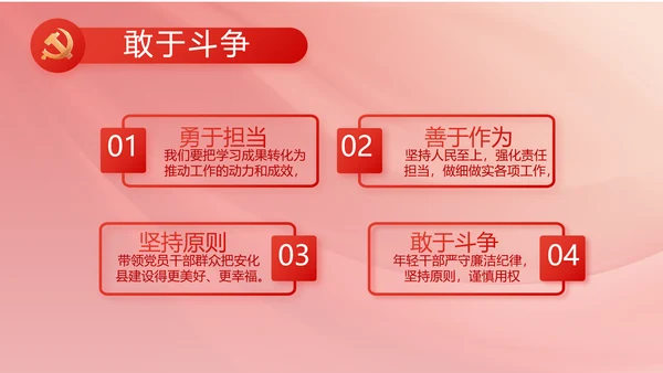 红色党建政府工作总结汇报PPT党课