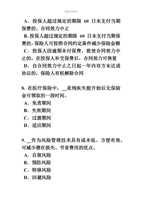 上半年甘肃省保险代理从业人员资格模拟试题.docx