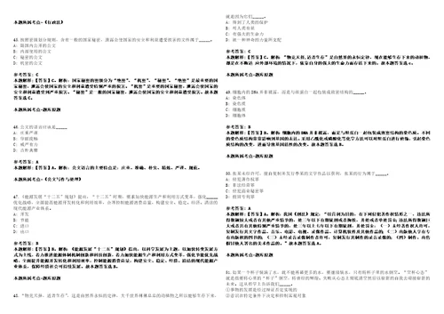 2022年11月江西省赣州市人民政府金融工作办公室招募见习生4名工作人员考前冲刺卷3套1500题带答案解析