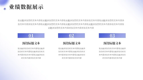 简约商务年终工作总结汇报PPT