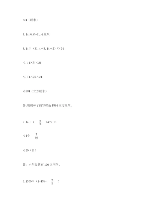 新晃侗族自治县六年级下册数学期末测试卷必考题.docx