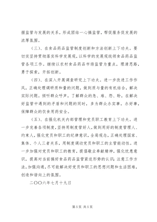 先教补课活动专项问题分析材料.docx