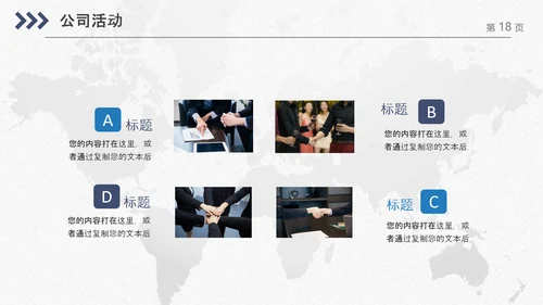 企业公司新员工入职培训PPT模板课件
