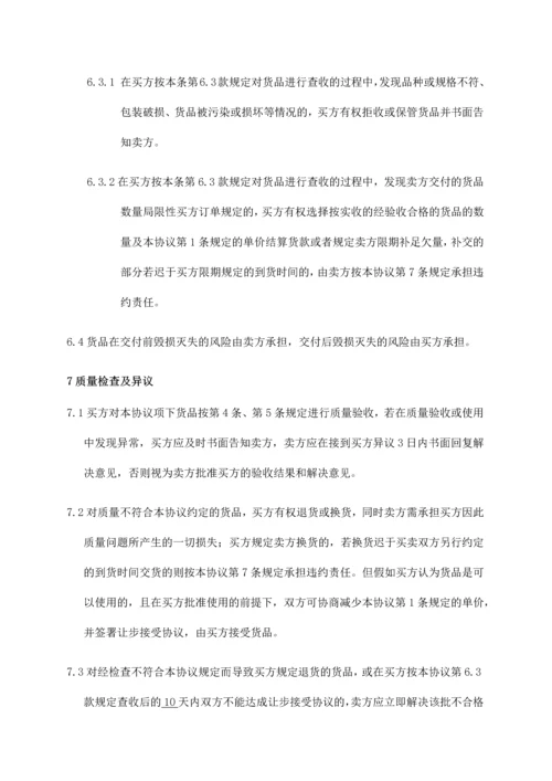 采购框架合同.docx