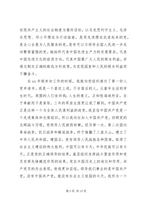 优秀转业军人的先进事迹[共五篇].docx