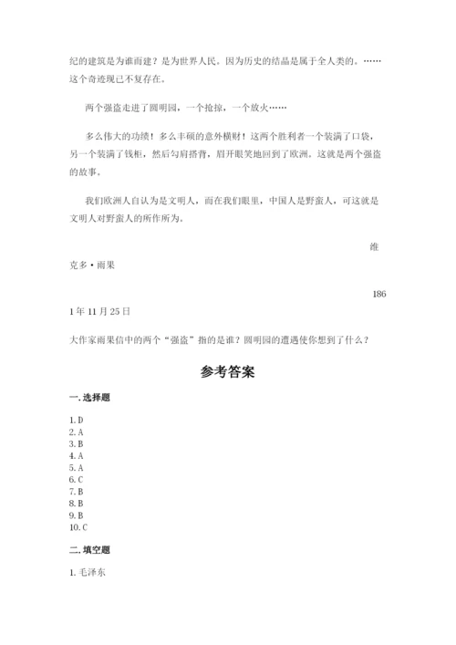 部编版五年级下册道德与法治 期末测试卷精品（夺分金卷）.docx