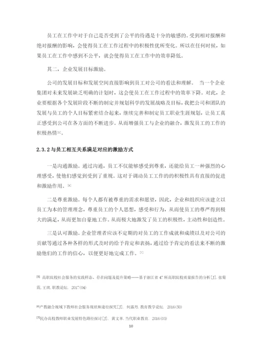 1462139-丁皎-论文正文-检测稿-赵平.docx