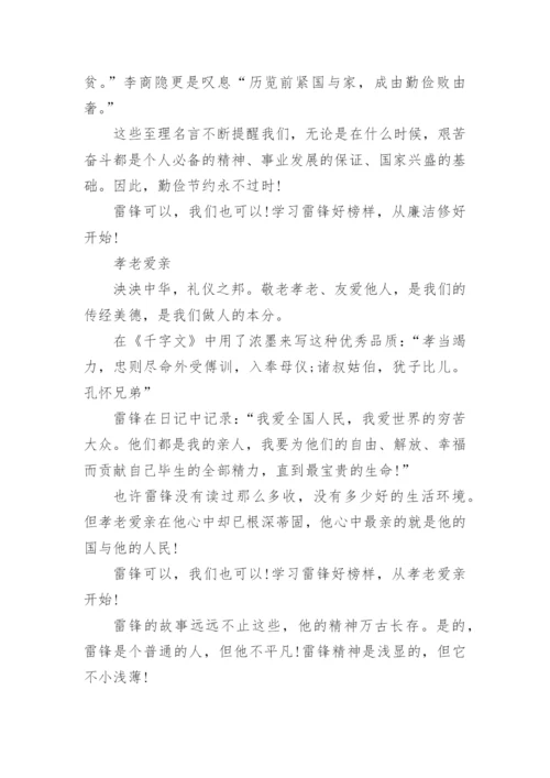 正确看待利益与道德的议论文.docx