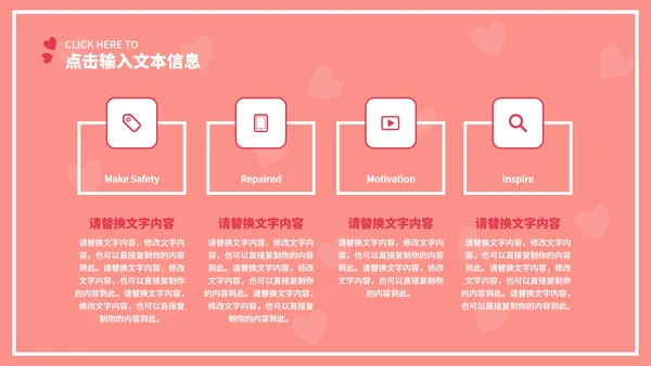 粉色卡通风浪漫情人节爱心节日PPT模板