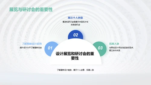 3D风其他行业教学课件PPT模板