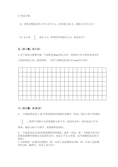山西省【小升初】2023年小升初数学试卷（满分必刷）.docx