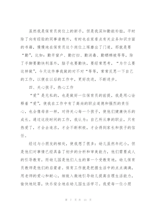 师德师风建设工作总结5篇.docx