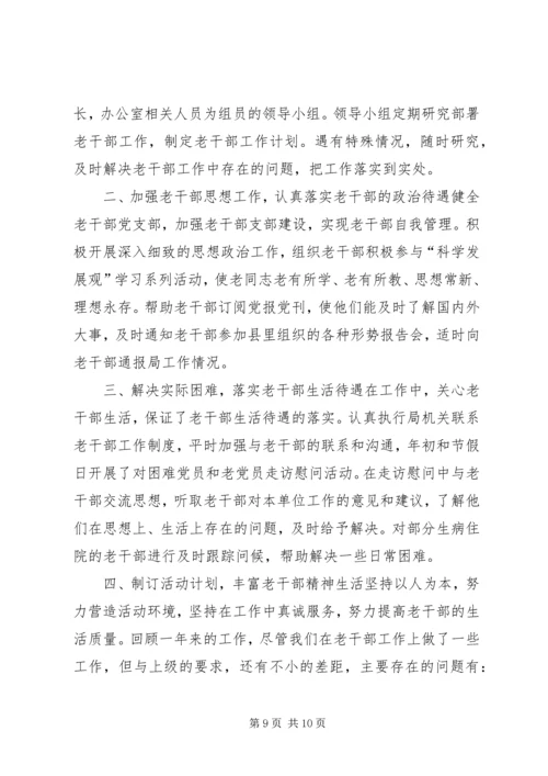 乡镇关心下一代工作委员会年度工作总结.docx