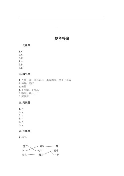 教科版三年级上册科学期末测试卷精品【预热题】.docx