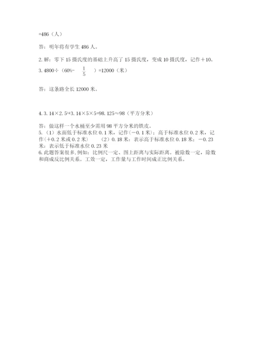 河北省【小升初】2023年小升初数学试卷带答案（基础题）.docx