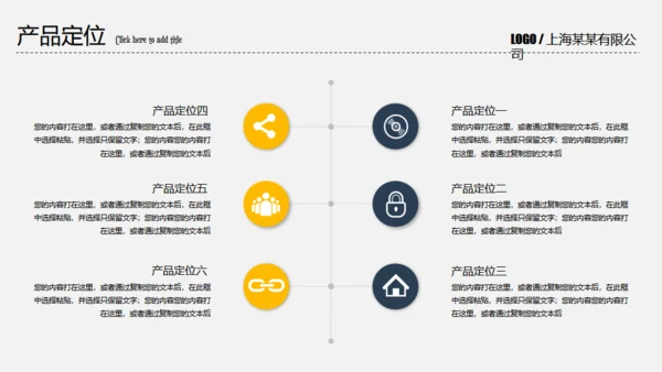 创业融资计划书握手合作通用PPT