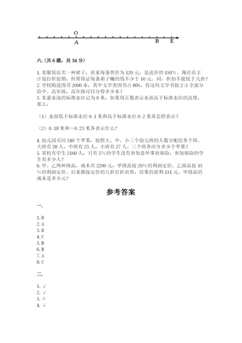 冀教版小升初数学模拟试题含答案（模拟题）.docx