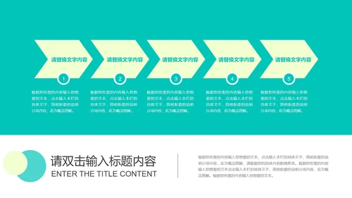 绿色产品发布演讲PPT模板