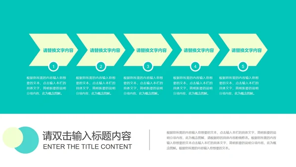 绿色产品发布演讲PPT模板