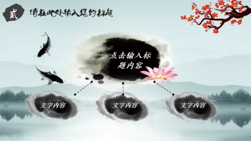 廉洁从政诚信做人廉政通用PPT模板