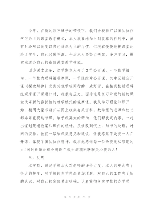 2022年教师年度思想工作总结10篇.docx