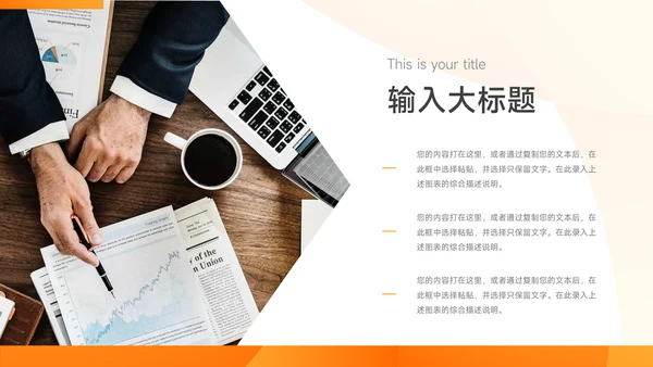 橙色高端电商促销策划PPT模板