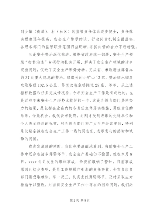 建设领域安全生产工作会议领导讲话稿.docx