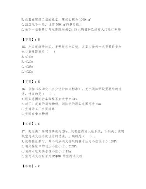 注册消防工程师之消防安全技术实务题库及答案【名师系列】.docx