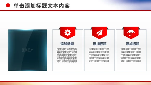 企业银行开门红年终总结工作计划动态PPT模板
