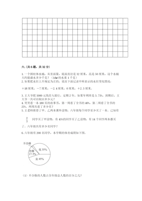 辽宁省【小升初】2023年小升初数学试卷【完整版】.docx
