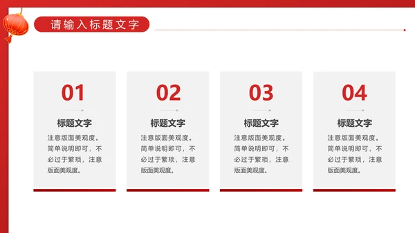 红色喜庆的开工大吉通用PPT模板