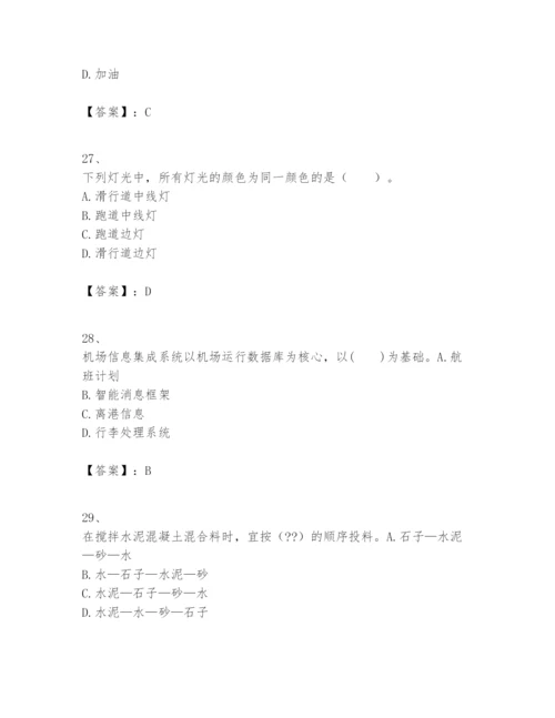 2024年一级建造师之一建民航机场工程实务题库及答案（考点梳理）.docx