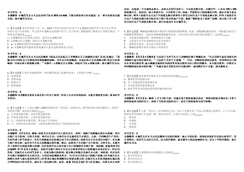 2021年07月中国科学院科技战略咨询研究院筹科研助理招聘1人3套合集带答案详解考试版