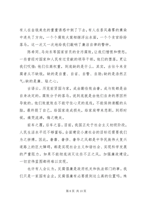 反腐倡廉演讲稿范文.docx