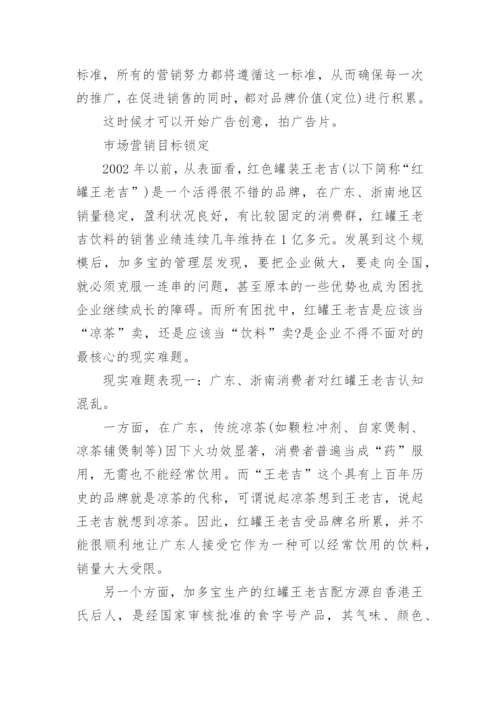 什么叫市场营销计划.docx