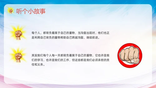 粉色简约践行青春使命担当少年责任责任与担当主题班会PPT模板