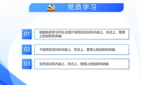 蓝色民警警察面试自我介绍岗位竞聘动态PPT