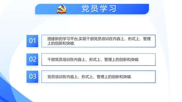 蓝色民警警察面试自我介绍岗位竞聘动态PPT
